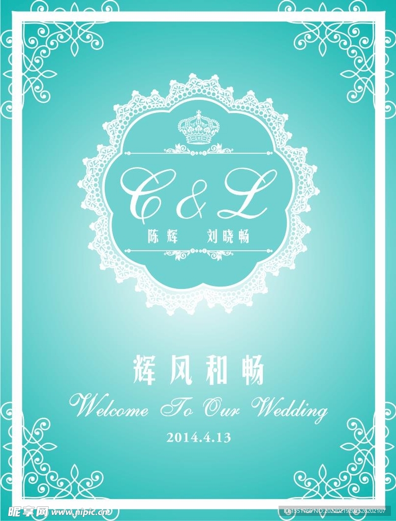 婚礼迎宾牌