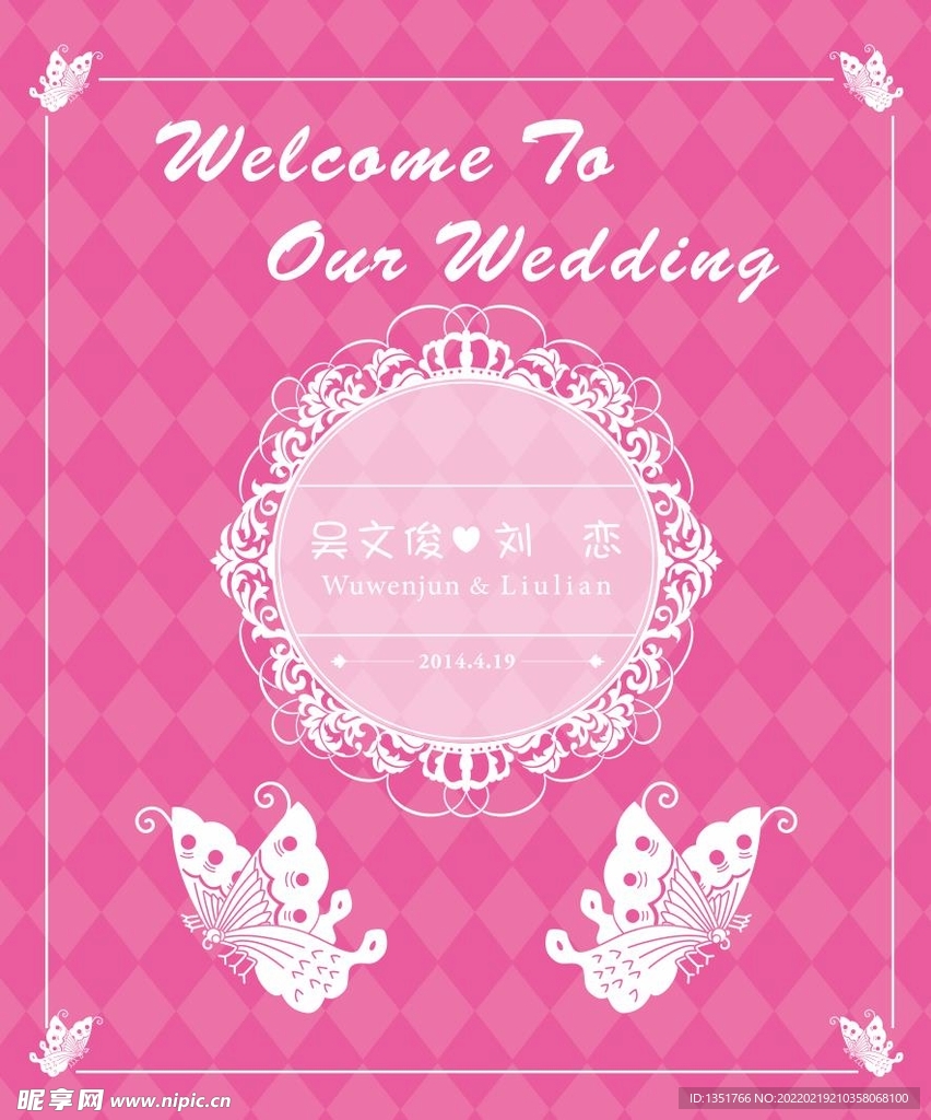婚礼迎宾牌