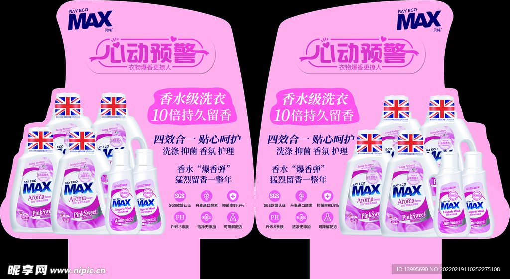 超市商品介绍
