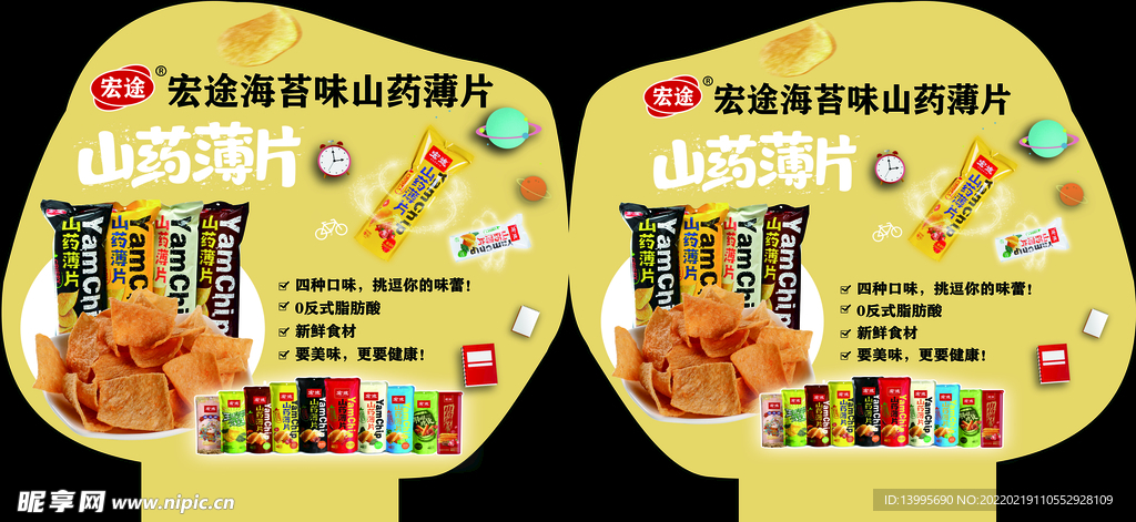 超市商品介绍