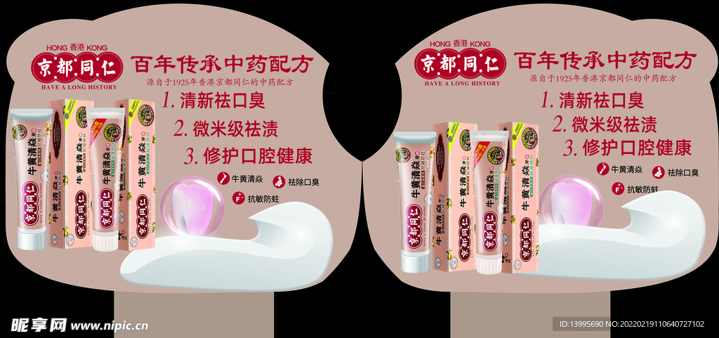 超市商品介绍