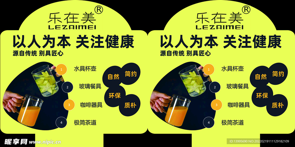 超市商品介绍