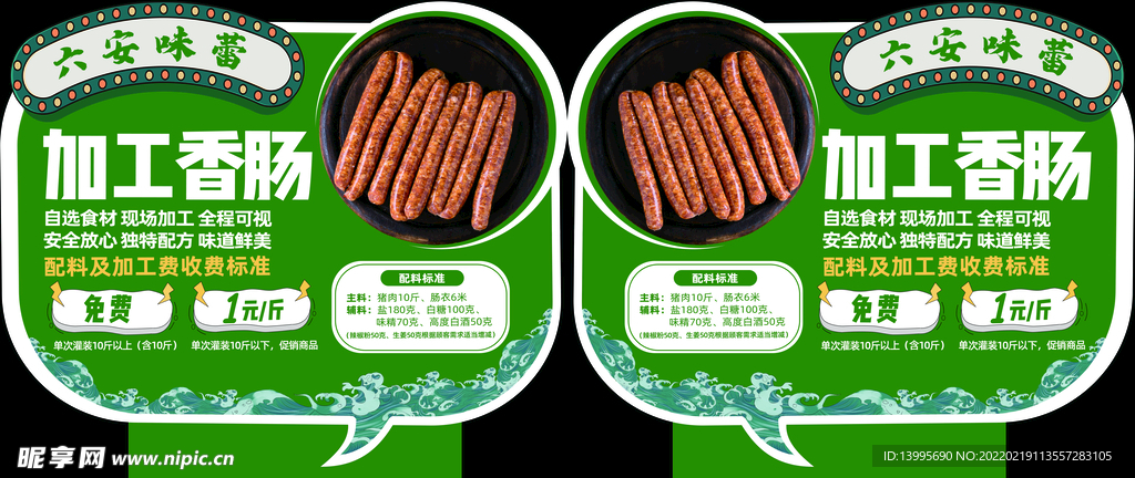 超市商品介绍