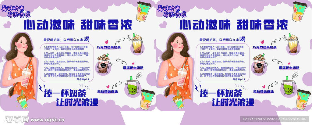 超市商品介绍