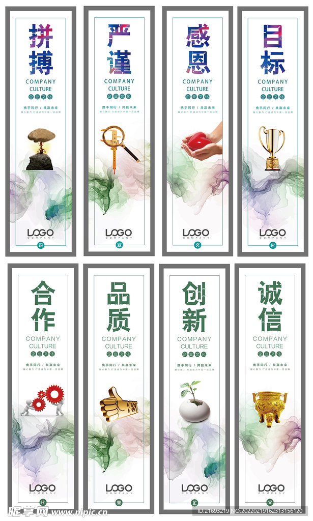 企业挂图