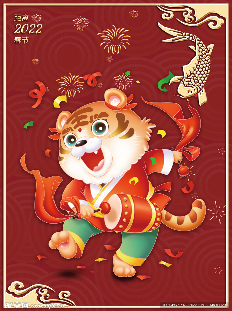 中国风古风虎年新春海报