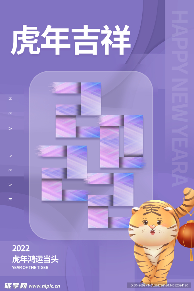 中国风古风虎年新春海报