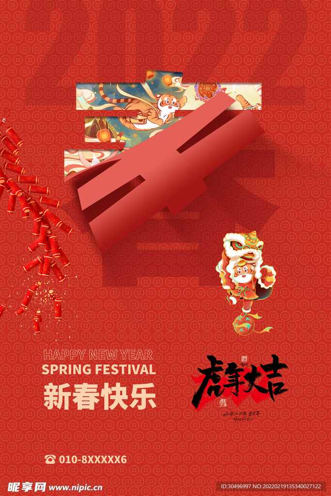 中国风古风虎年新春海报