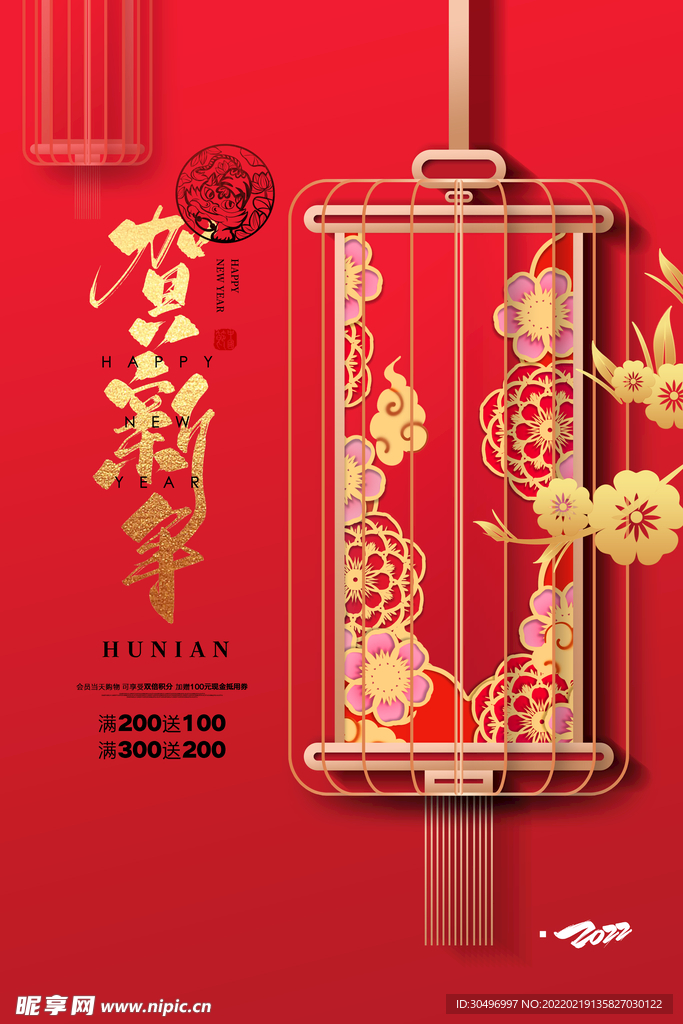 中国风古风虎年新春海报