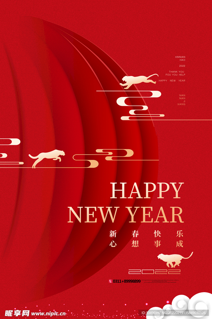 中国风古风虎年新春海报