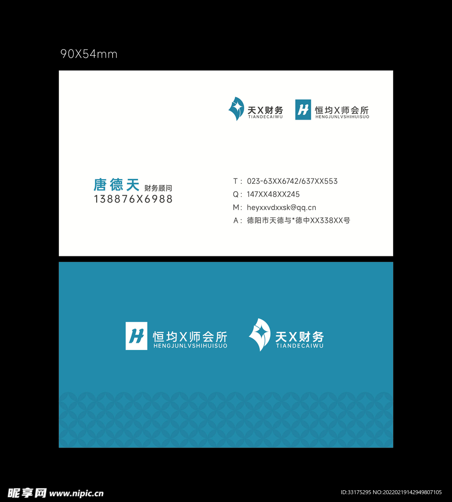 高档名片