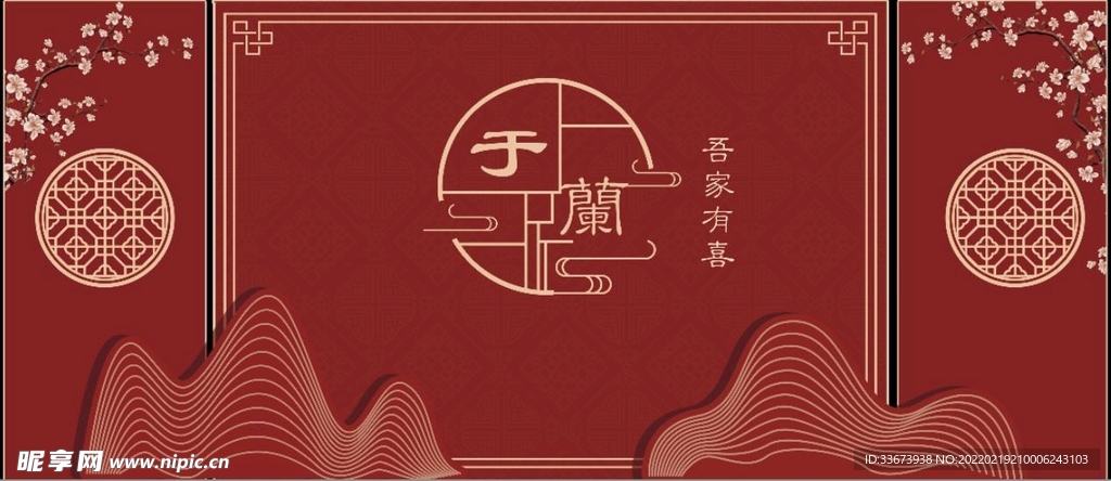 新中式婚礼贰陆