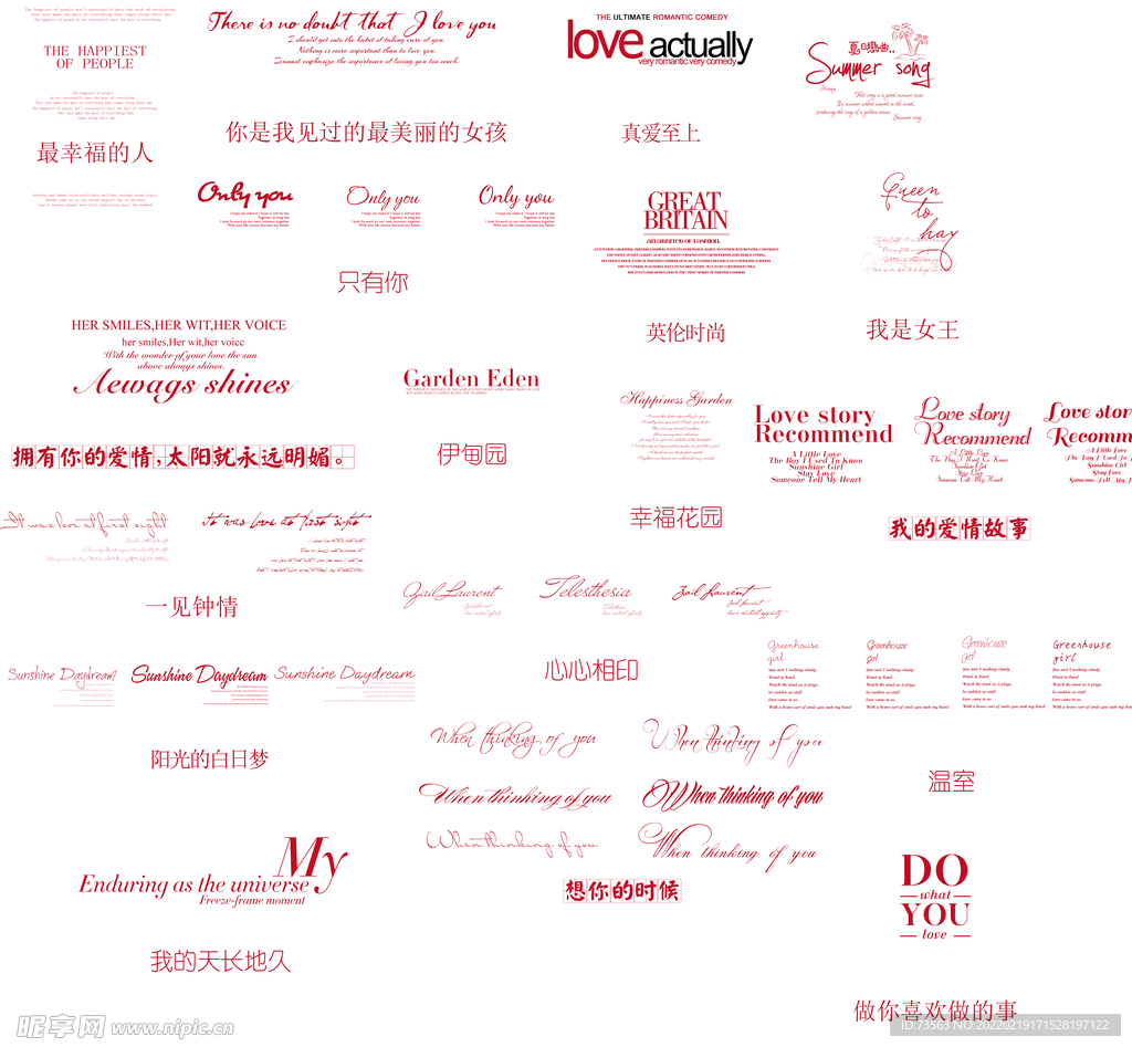 模版字体