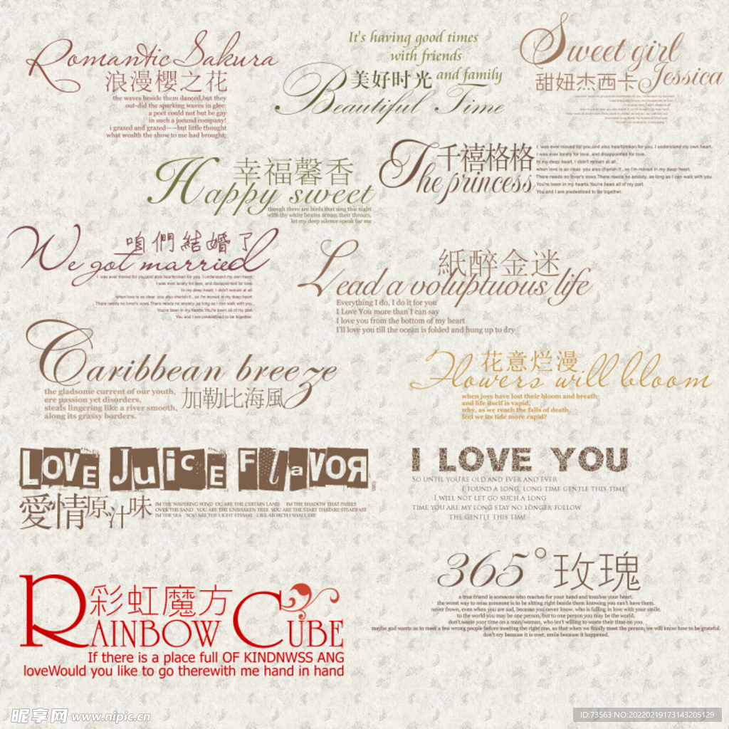 模版字体