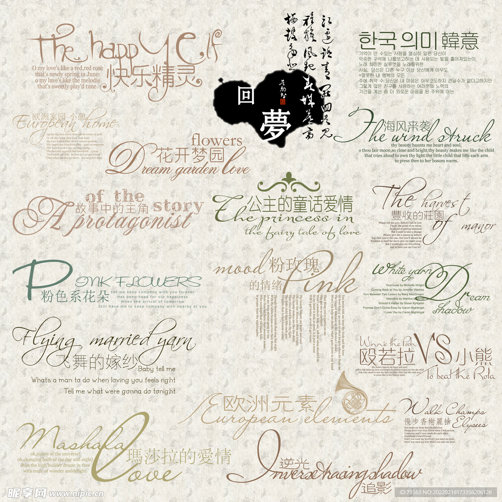 模版字体