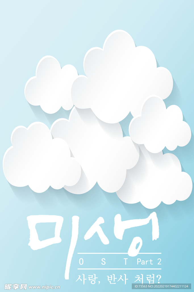模版字体
