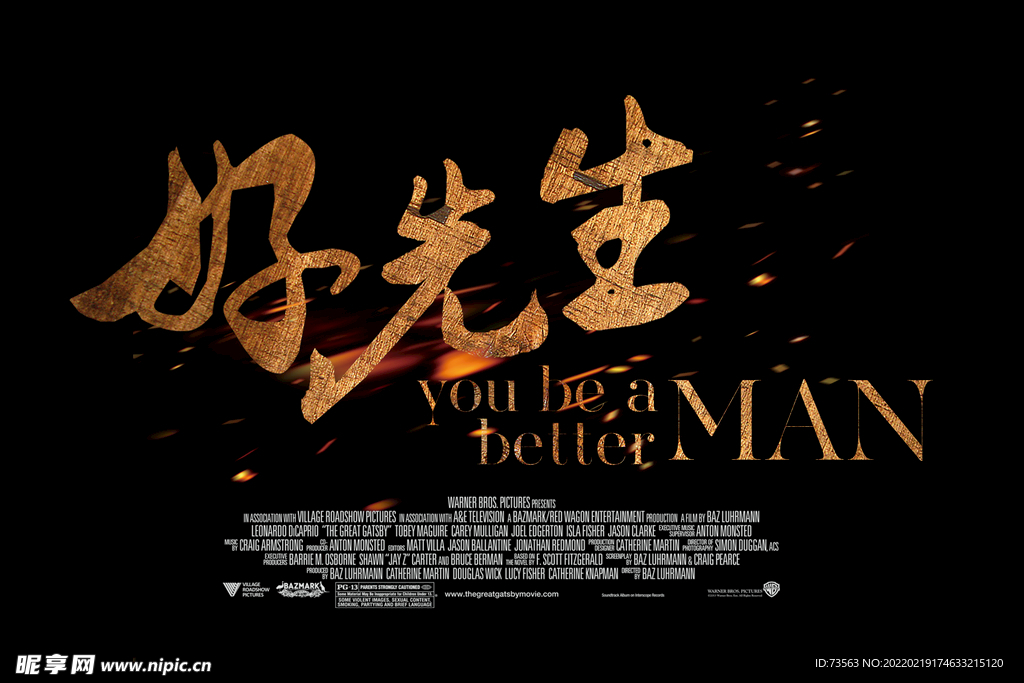模版字体