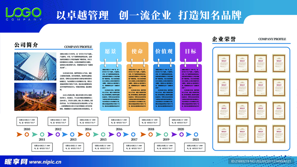 企业文化