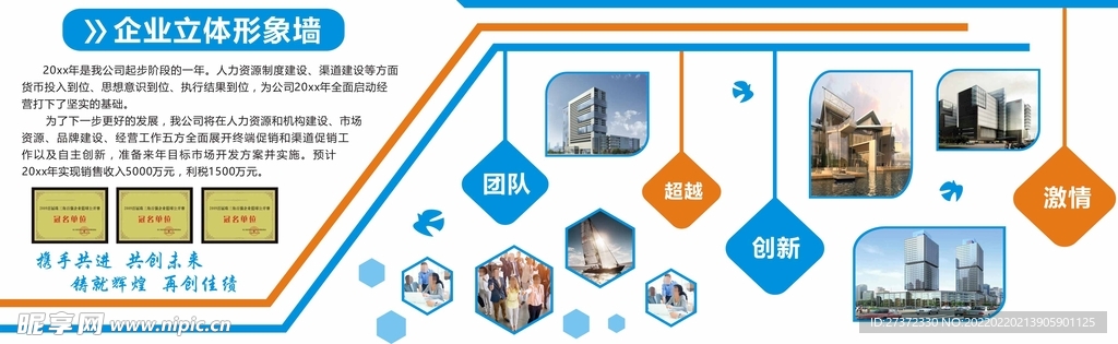 企业简介