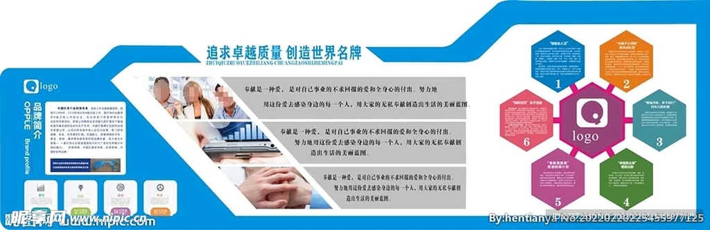 企业简介
