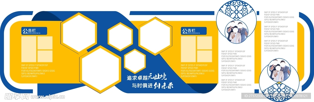 企业文化