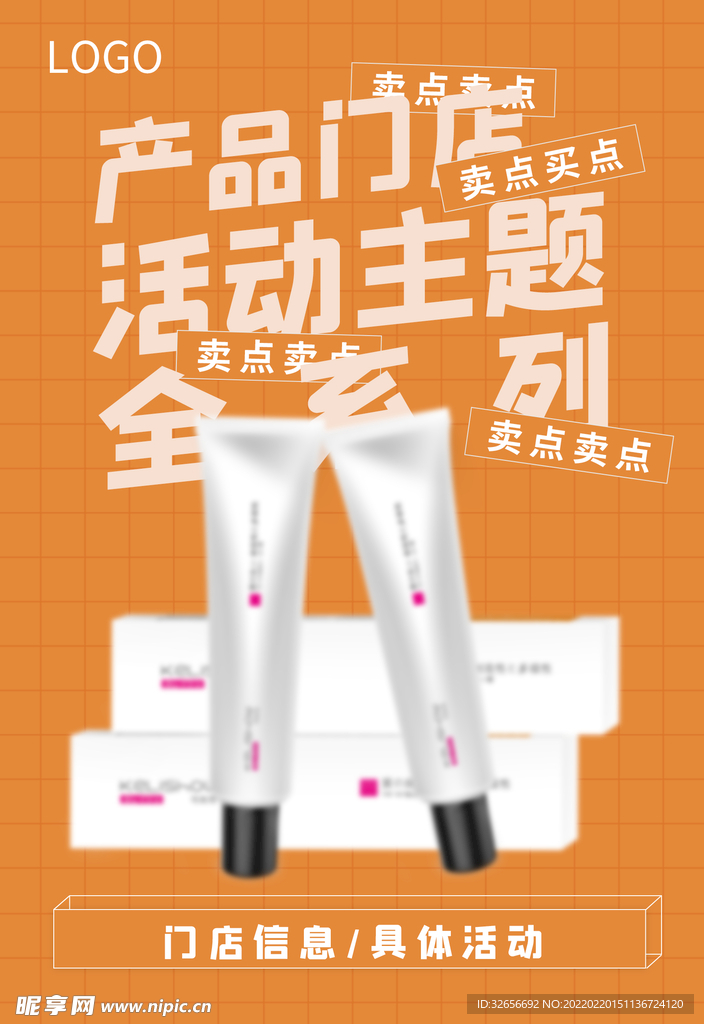 美容美发活动宣传