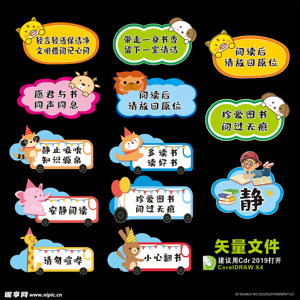 书店标识牌 温馨提示