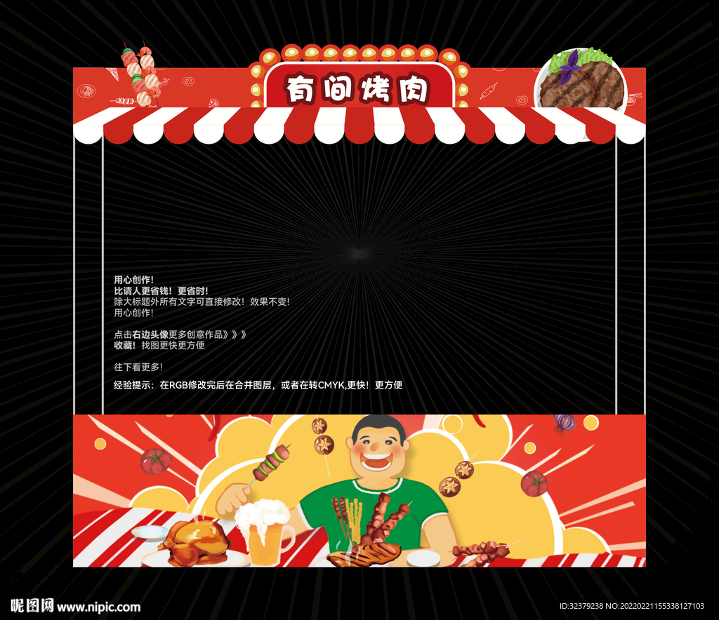 美食摊位门头