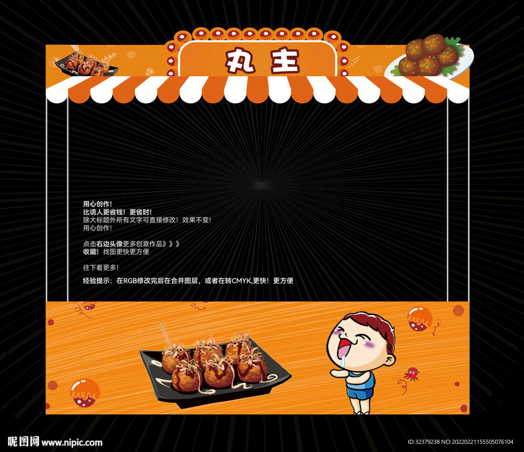 美食摊位门头