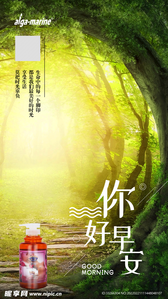 早安