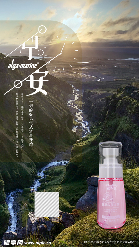 早安