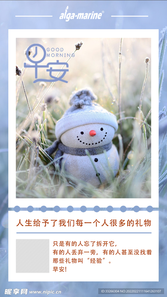 早安