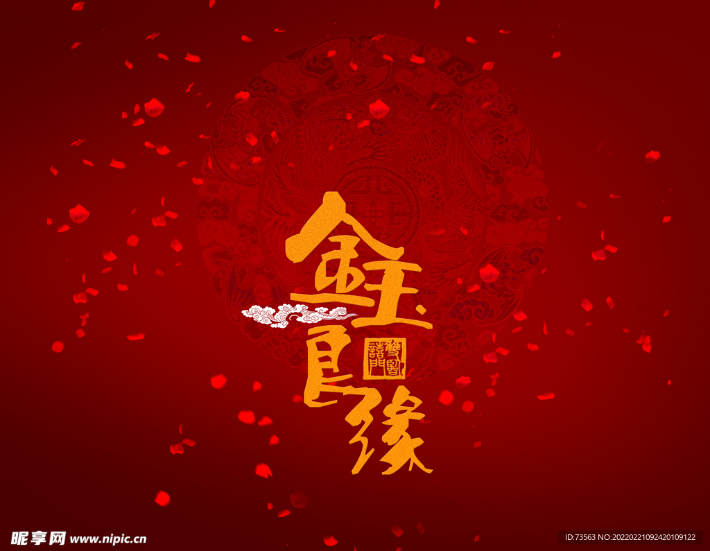 模版字体 艺术体 艺术字体