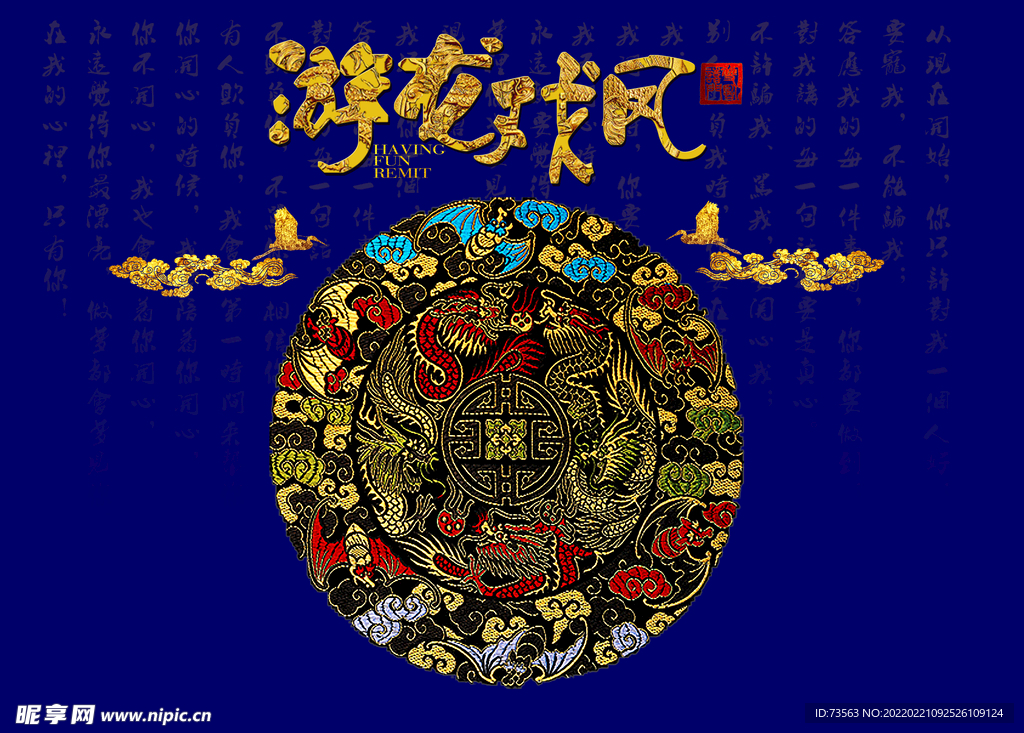 模版字体 艺术体 艺术字体