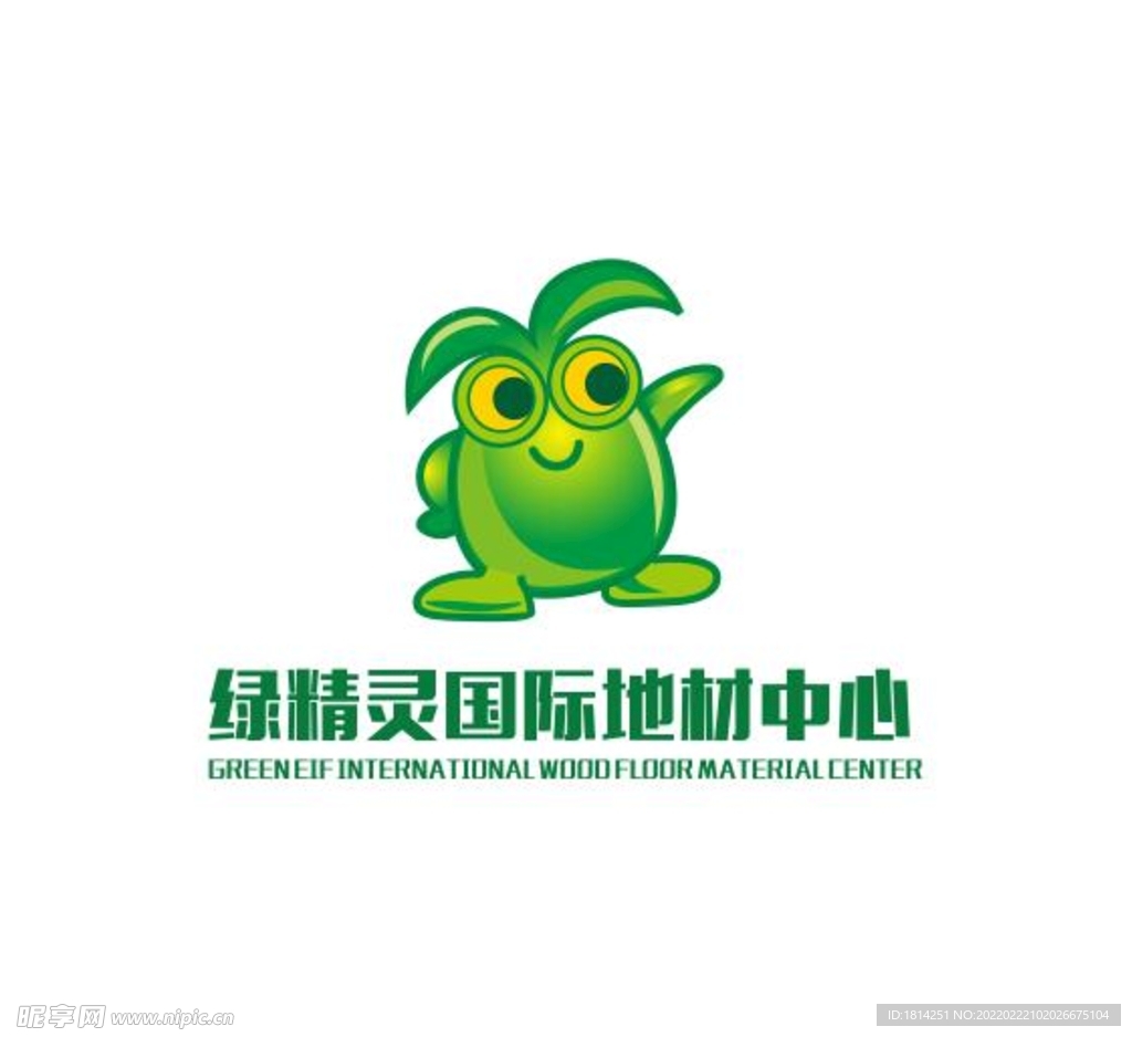 绿精灵国际地材中心