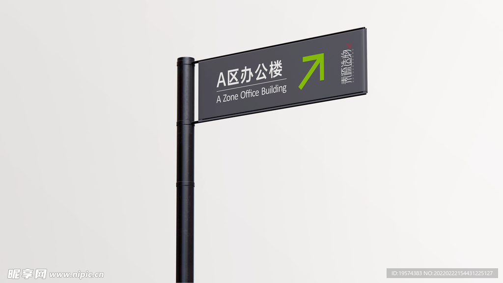 办公楼指示牌标识