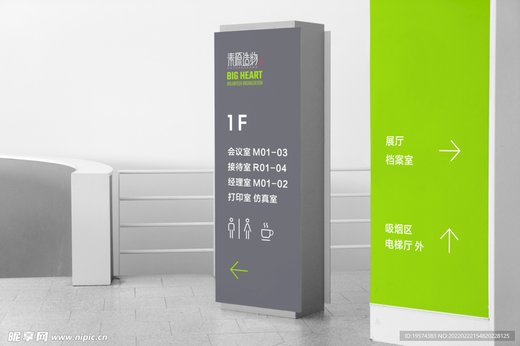 楼层指示引导标识