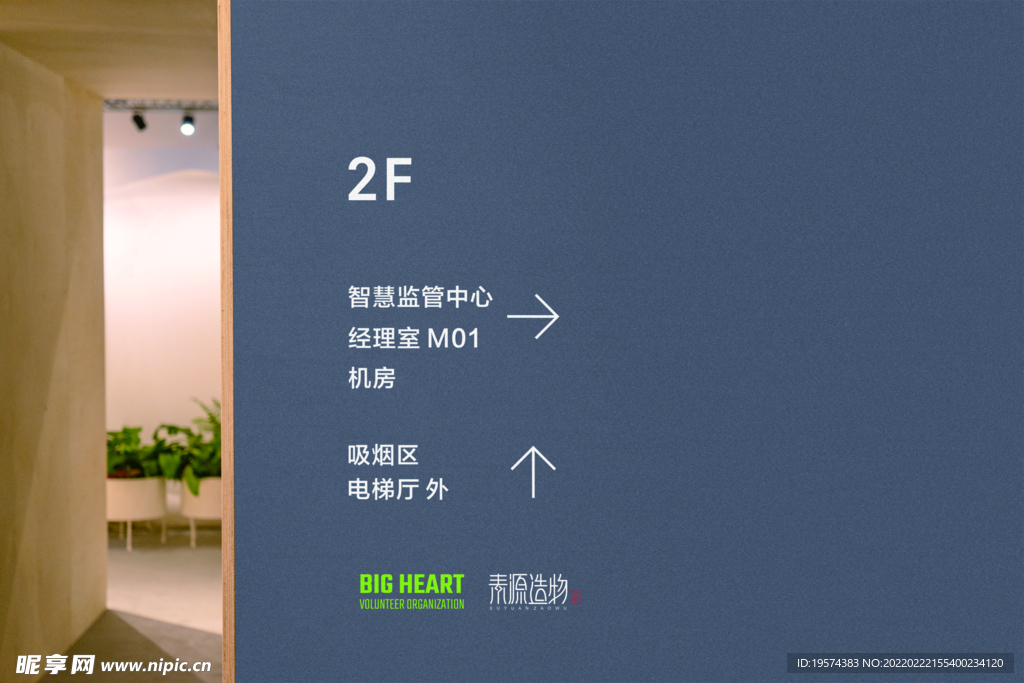 楼层指示