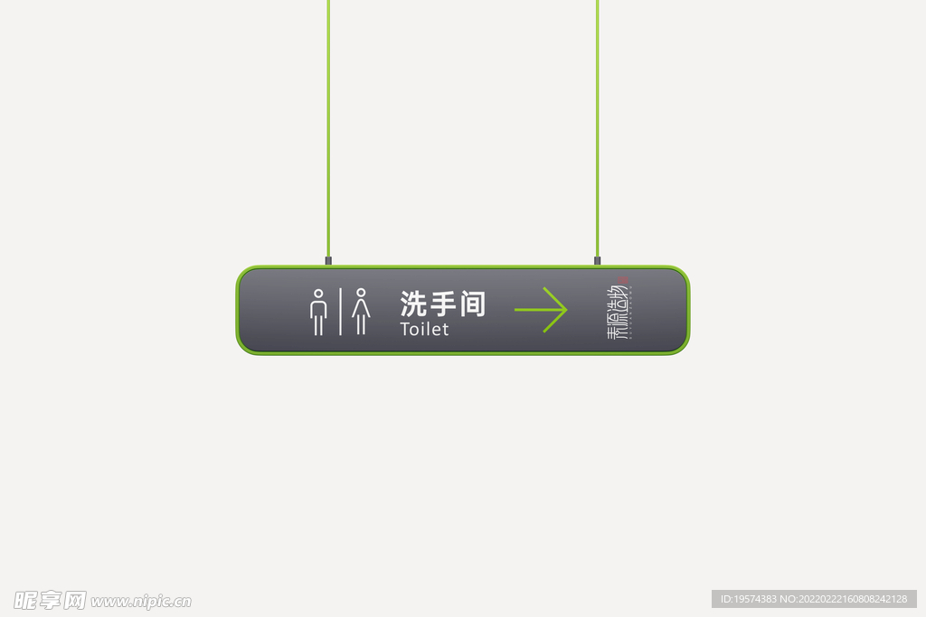 安全出口