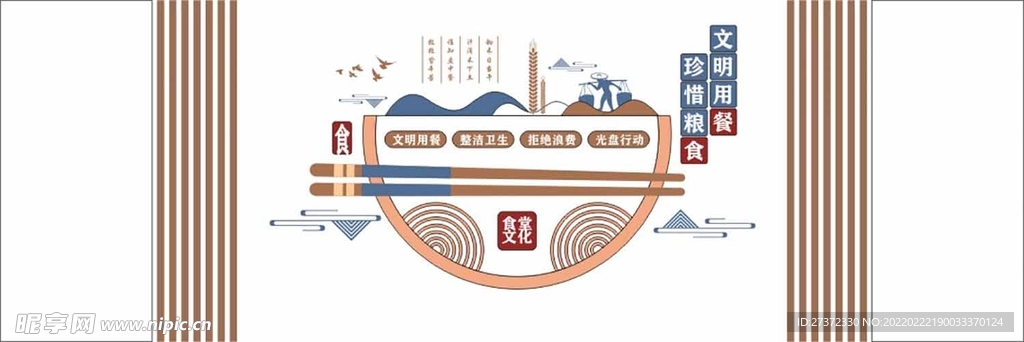 食堂文化