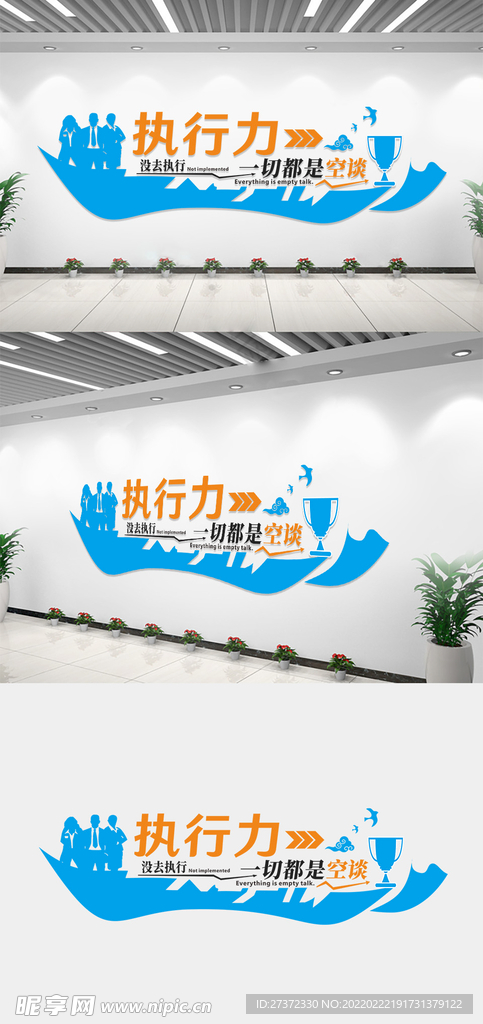 企业文化