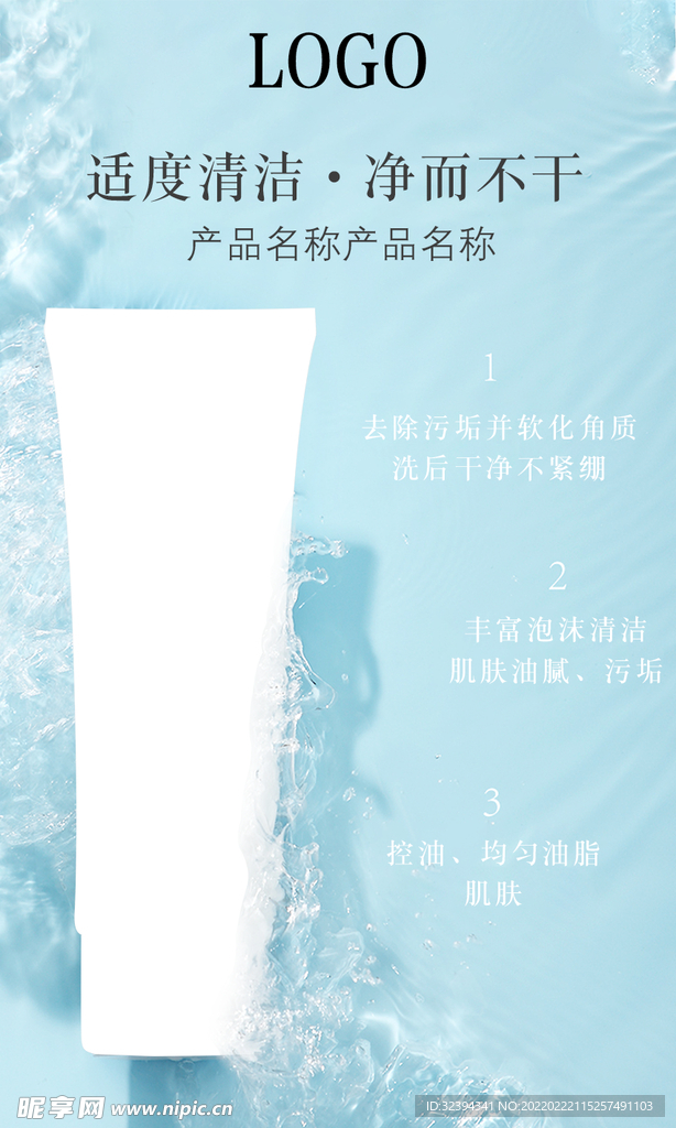 洁面膏