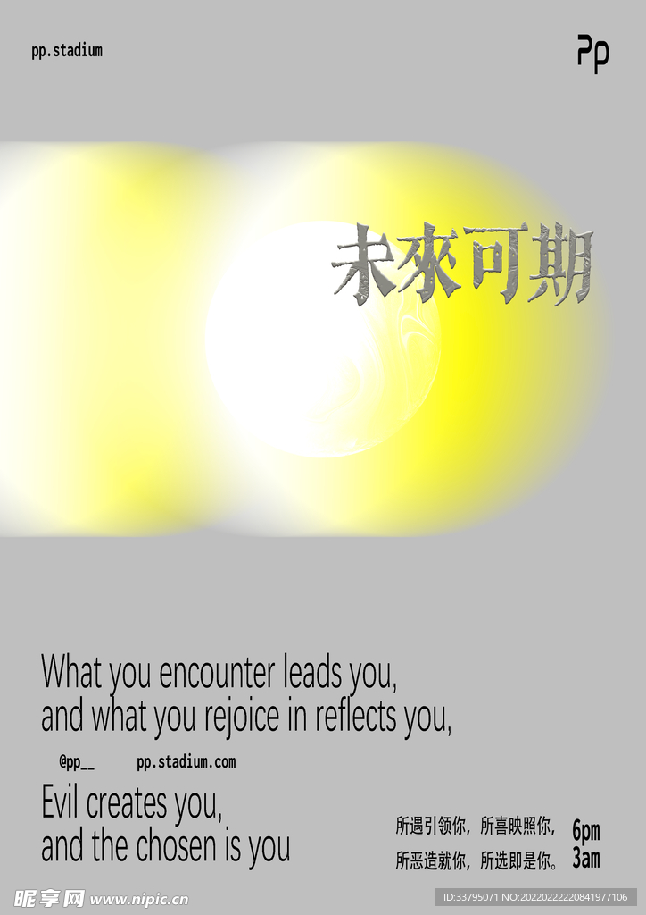 炫酷效果海报