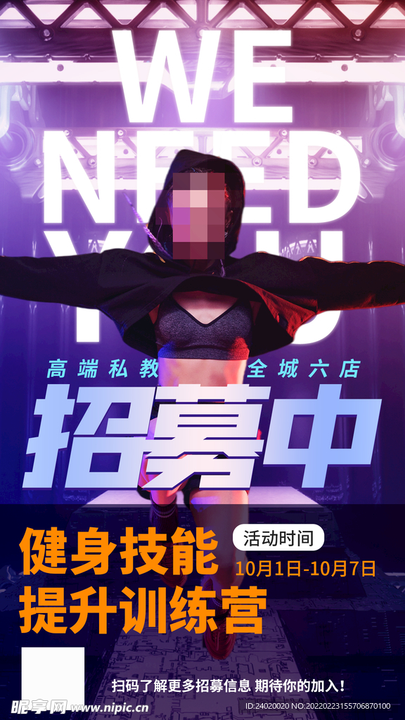 健身技能训练营