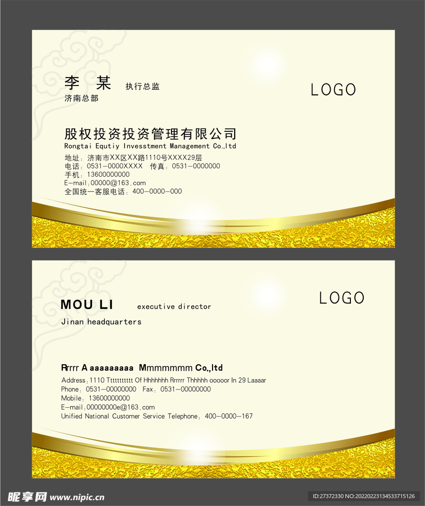 金融名片