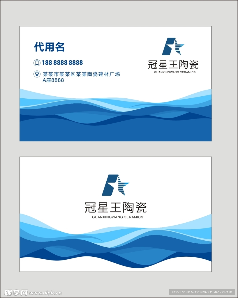 陶瓷名片