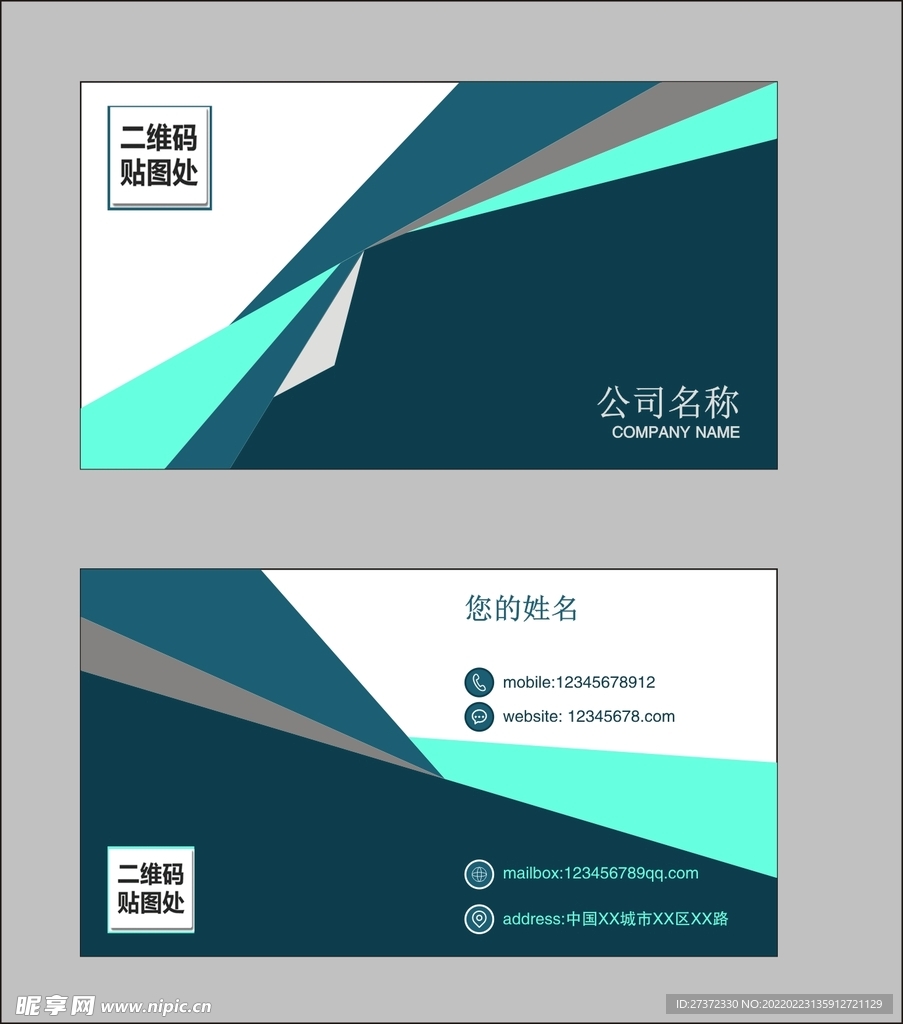 企业名片