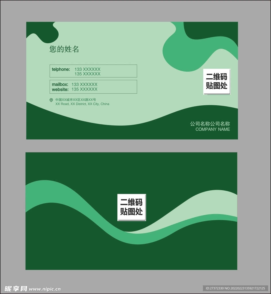 企业名片