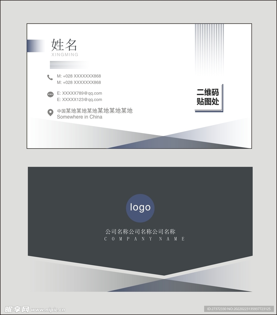 企业名片