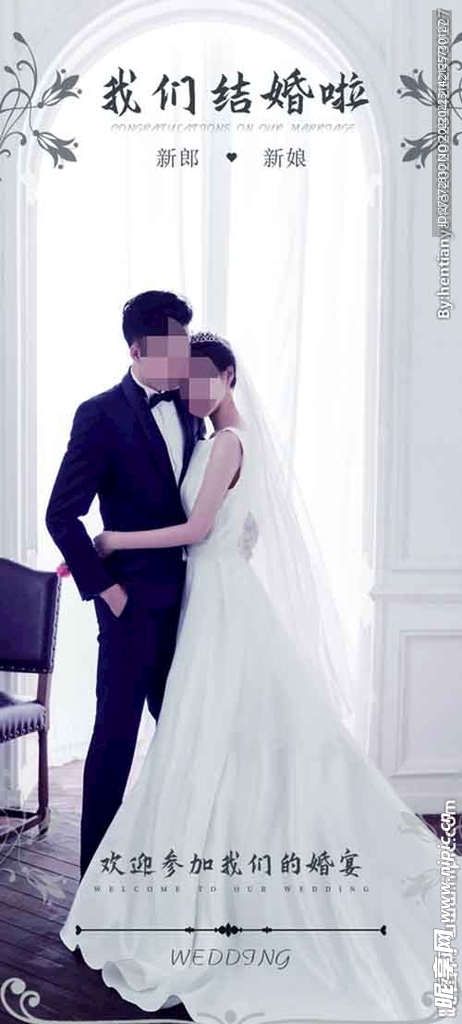 婚礼展架